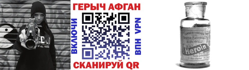 KRAKEN сайт Динская Героин афганец