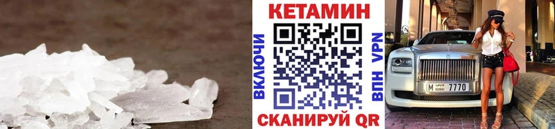 это состав  Динская  Кетамин ketamine 