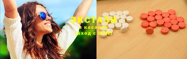 экстази Вязьма