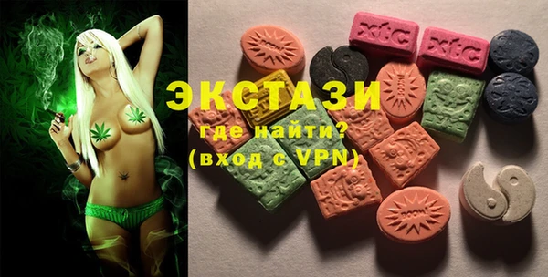 экстази Вязьма