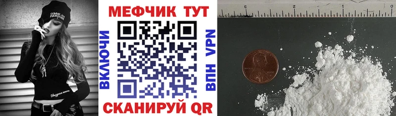 МЕФ мяу мяу  Динская 