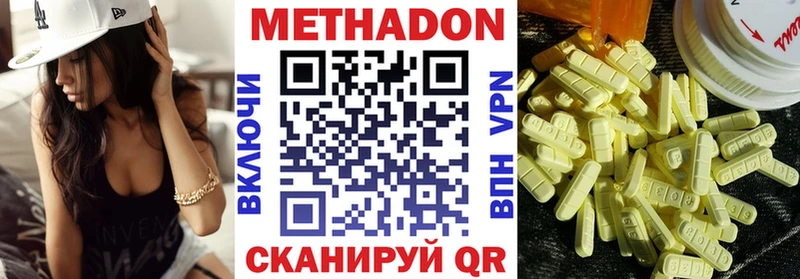 Метадон белоснежный Динская